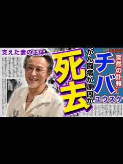 [画像][x]”チバユウスケ”突然の死去...晩年明かした解散理由...「The Birthday」活動中での闘病生活に涙が止まらない….食道癌を ... 余白なし