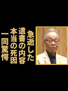 [画像][x]谷村新司が急逝...残した遺書の内容や本当の死因に涙が止まらない...「昴」でも有名な歌手の息子の“逮捕”の真相や本当の離婚理由に一同驚愕 ... 余白なし