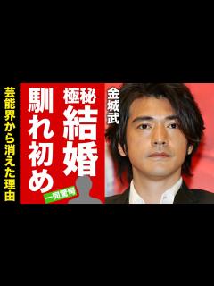 [画像][x]金城武の極秘結婚の真相...妻・馬場典子との馴れ初めに驚愕！『神様、あともう少しだけ』でも有名な俳優が日本から消えた理由...現在の年収に耳を ... 余白なし