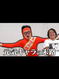 [画像][x]今年大ブレイク！おもしろちゃん - YouTube 余白なし