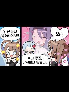 [画像][x]『견자희』혹시.. 대녀라고 아세요..? - YouTube 余白なし