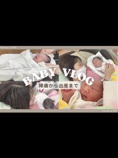 [画像][x]陣痛から出産まで【初産/自然分娩/立ち会い/21歳新ママ 余白なし