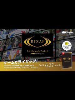 [画像][x]『RIZAP for Nintendo Switch ～体感♪リズムトレーニング～』ゲーム紹介動画 - YouTube 余白なし