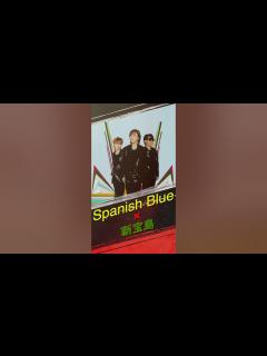 [画像][x]TM NETWORK｜Spanish Blue × 新宝島｜サカナクション#tmnetwork #FANKS #宇都宮隆 #小室哲哉 #木根 ... 余白なし