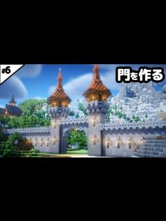 [画像][x]【マイクラ建築】巨大な島に城壁を作る。【マイクラ実況】#6 - YouTube 余白なし