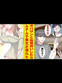 [画像][x]10歳上のバツイチオバサンとお見合いしたら、当日ムチムチ美女が現れた！→同棲を始めたら元カノが乗り込んできて…【胸キュン漫画ナナクマ ... 余白なし