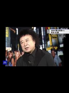 [画像][x]写真家 篠山紀信さん 死去 83歳 時代を象徴する人物撮り続ける - ニコニコ動画 余白なし