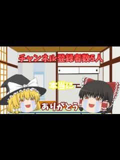 [画像][x]チャンネル登録者数が5人を超えました！本当にありがとう - YouTube 余白なし