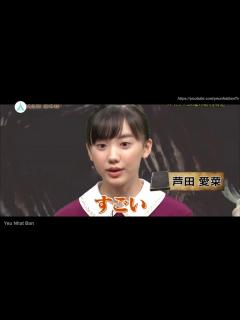[画像][x]芦田愛菜2019年新世界七大不可思議 橋本環奈 - 動画 Dailymotion 余白なし