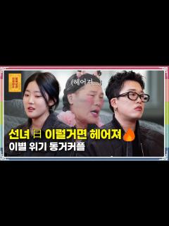 [画像][x]“동거 후 부쩍 잦아진 다툼, 어떻게 맞춰가야 할까요?” [무엇이든 물어보살 200화] - YouTube 余白なし