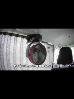 [画像][x]新型シエンタファンベース車中泊夏準備してみた - YouTube 余白なし