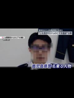 [画像][x]警察官かたる特殊詐欺に注意を“ニセ警察官からのビデオ通話”公開（日テレNEWS NNN） - Yahoo!ニュース 余白なし