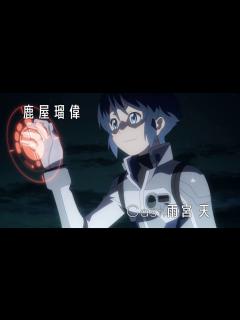 [画像][x]Re:CREATORS CHARACTERS FILE #06 鹿屋瑠偉 - YouTube 余白なし