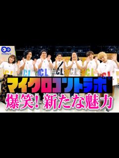 [画像][x]【実験的すぎる！？】EXITが念願のコント番組を実現！兼近大樹「涙が止まらないです」 - フジテレビュー!!動画 | Yahoo! JAPAN 余白なし