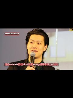 [画像][x]粗品のイメージ回復！『27時間テレビ』視聴率爆上げ成功でお笑い界の世代交代 - YouTube 余白なし