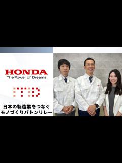 [画像][x]インタビュー HONDA 本田技研工業株式会社 - YouTube 余白なし