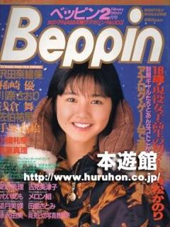 [画像][x]「美里真理」タグの記事一覧 | アイドル・タレント・グラビアの写真集・雑誌・ビデオ・DVD・ポスター・カレンダー等の商品・専門店【本遊館】 余白なし