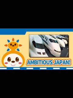 [画像][x]AMBITIOUS JAPAN! - YouTube 余白なし