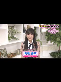 [画像][x]【第10回 AKB48総選挙SP】HKT48（Team H）矢吹奈子 コメント - YouTube 余白なし