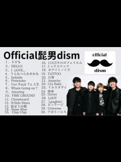 [画像][x]Official髭男dism 2025年ベストヒットメドレー 映画『はたらく細胞』主題歌「50％」勉強・作業用BGM official 히게단 ... 余白なし