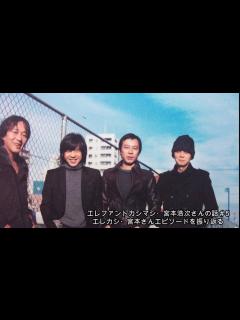 [画像][x]エレファントカシマシ・宮本浩次さんの話#5～エレカシ・宮本さんエピソードを振り返るスペシャル～ - YouTube 余白なし