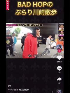 [画像][x]BADHOP クレイジージャーニー - YouTube 余白なし