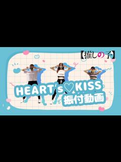 [画像][x]TVアニメ『【推しの子】』／B小町「HEART's♡KISS」ダンス映像 - YouTube 余白なし