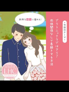 [画像][x]プラトニックな恋で結婚までいくのか？精神的な絆を深める恋愛の新しい形 - i472’s blog 余白なし