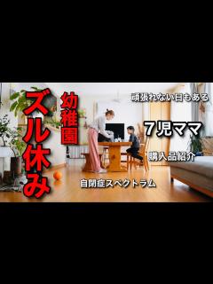 [画像][x]【大家族のママ】頑張り続けるって無理よね🌈 - YouTube 余白なし