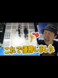 [画像][x]自分をムロツヨシと信じてやまないYouTuberが24時間壁で優勝する動画です。 - YouTube 余白なし