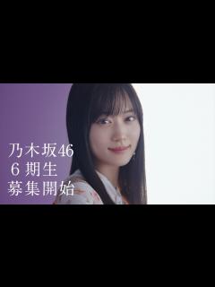 [画像][x]乃木坂46 6期生オーディション告知ムービー 山下美月篇 - YouTube 余白なし