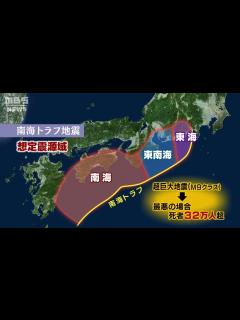 [画像][x]【宮崎で最大震度5弱】南海トラフ地震とは【解説】 - YouTube 余白なし