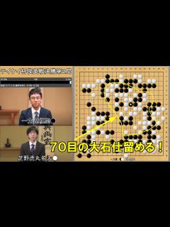 [画像][x]一力遼棋聖VS芝野虎丸名人 テイケイ杯俊英戦決勝第2局 - YouTube 余白なし