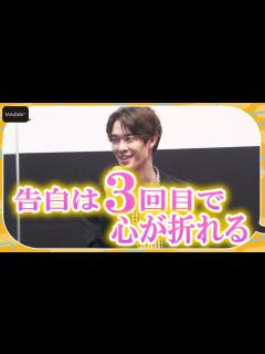 [画像][x]宮沢氷魚、告白は3回目で「心折れる」 “運命の人”への熱い思い告白 「僕愛」「君愛」トークイベント - YouTube 余白なし