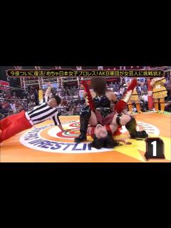 [画像][x]『めちゃ×2イケてるッ！』BGM | 今夜ついに復活! めちゃ日本女子プロレス! AKB軍団が女芸人に挑戦状!! - YouTube 余白なし