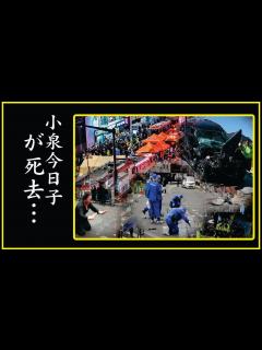 [画像][x]小泉今日子の経歴や娘の離婚劇が想像超えていた…小泉今日子を苦しめた生存率7病気の内容や現在の様子に驚きを隠せない… - YouTube 余白なし