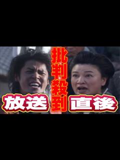 [画像][x]宮野真守、島崎和歌子の熱い演説になぜか批判殺到！許せない！(朝ドラ NHK 神木隆之介) - YouTube 余白なし