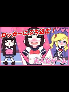 [画像][x]触手ロッカーに気をつけて - YouTube 余白なし