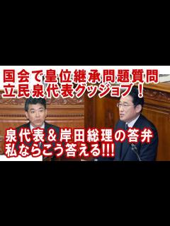 [画像][x]皇位継承問題をそろそろ国会でちゃんと話し合って欲しい！ - YouTube 余白なし