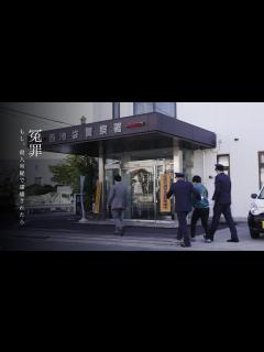 [画像][x]メンバーが殺人容疑で警察に逮捕されました。 - YouTube 余白なし