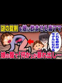[画像][x]狂ったママが謎のダイエット法を娘にさせる→娘の様子が段々おかしくなり…《花よりしゅらば・2chスレ紹介》 - YouTube 余白なし