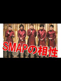 [画像][x]SMAPの5人の相性・木村拓哉さんがちょっと気になるかも？ #中居正広 #木村拓哉 #稲垣吾郎 #草彅剛 #香取慎吾 #SMAP #滝沢秀明 ... 余白なし