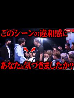 [画像][x]【ブレイキングダウン8】樋口武大と井上力斗の乱闘シーンに違和感を感じる視聴者の反応集【BreakingDown8 ブレイキングダウン ... 余白なし