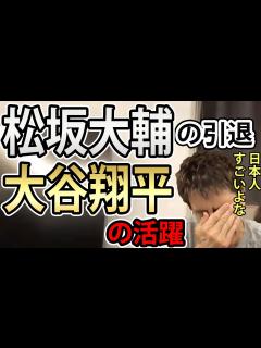 [画像][x]野球 一時代の終わりと新たな時代の始まり【切り抜き 余白なし