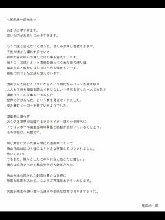 [画像][x]【漫画家 鳥山明さん死去】愛知県出身 清須市にゆかり 驚きと悲しみ広がる 名作を残し68歳の若さで… - YouTube 余白なし