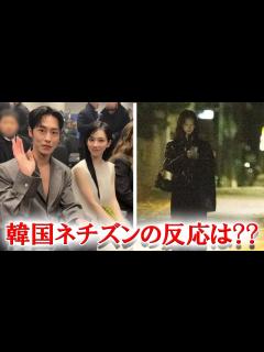 [画像][x]aespaカリナと俳優イ・ジェウクの熱愛報道に韓国ネチズンの反応は？？ - YouTube 余白なし