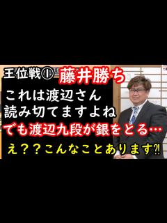 [画像][x]藤井聡太王位との王位戦初戦で渡辺九段が見せたまさかの様子に鈴木九段も驚き炸裂トーク…いつもとは違う行動にも言及…最終盤で詰む詰まないになると ... 余白なし