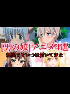 [画像][x]アニメ4選 実は男な可愛すぎる女装キャラ ハヤテのごとく、俺ガイル、バカテス、まりあほりっく - YouTube 余白なし