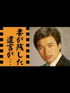 [画像][x]細川たかしを献身的に支えた亡き妻の遺言...息子が明かした本当の死因に涙が零れ落ちた...「北酒場」で有名な演歌歌手の年収や豪邸...火災事件 ... 余白なし