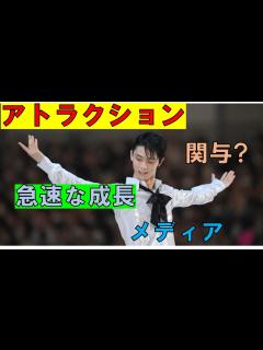 [画像][x]羽生結弦が表紙の『AERA』発売前に重版が異例決定(パート2) - YouTube 余白なし
